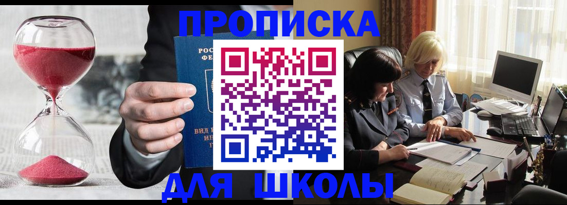 временная регистрация в Тыве