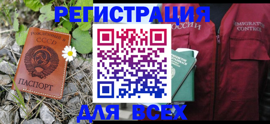 прописка поиск в Тыве