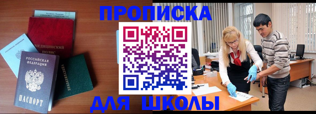 временная регистрация собственник в Тыве